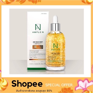 AMPLE N เซรั่ม 24K Gold Shot Ampoule ขนาด 100 ml. เซรั้มทองคำ