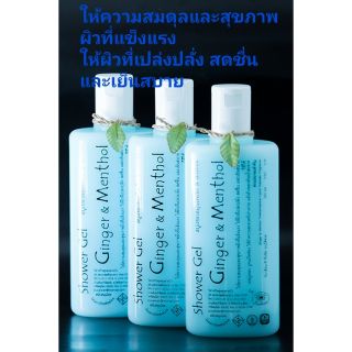 สบู่เหลวผสมเมนทอล Ginger &amp; Mental Shower Gel