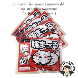 แผ่นร้อน 10 แผ่น (ราคา 300 บาท)