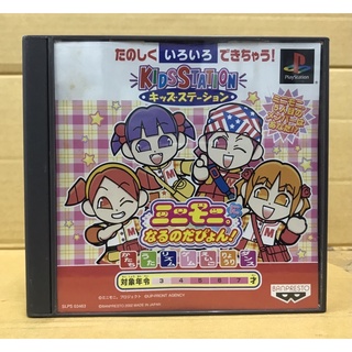 แผ่นแท้ [PS1] KidsStation - MiniMoni ni Ninaru no da Pyon! (Japan) (SLPS-03463) Kids Station