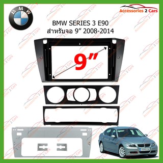 หน้ากากเครื่องเล่นBMW SERIES 3 E90 จอandriod 9 นิ้ว ปี2008-2014 รหัส BM-020N