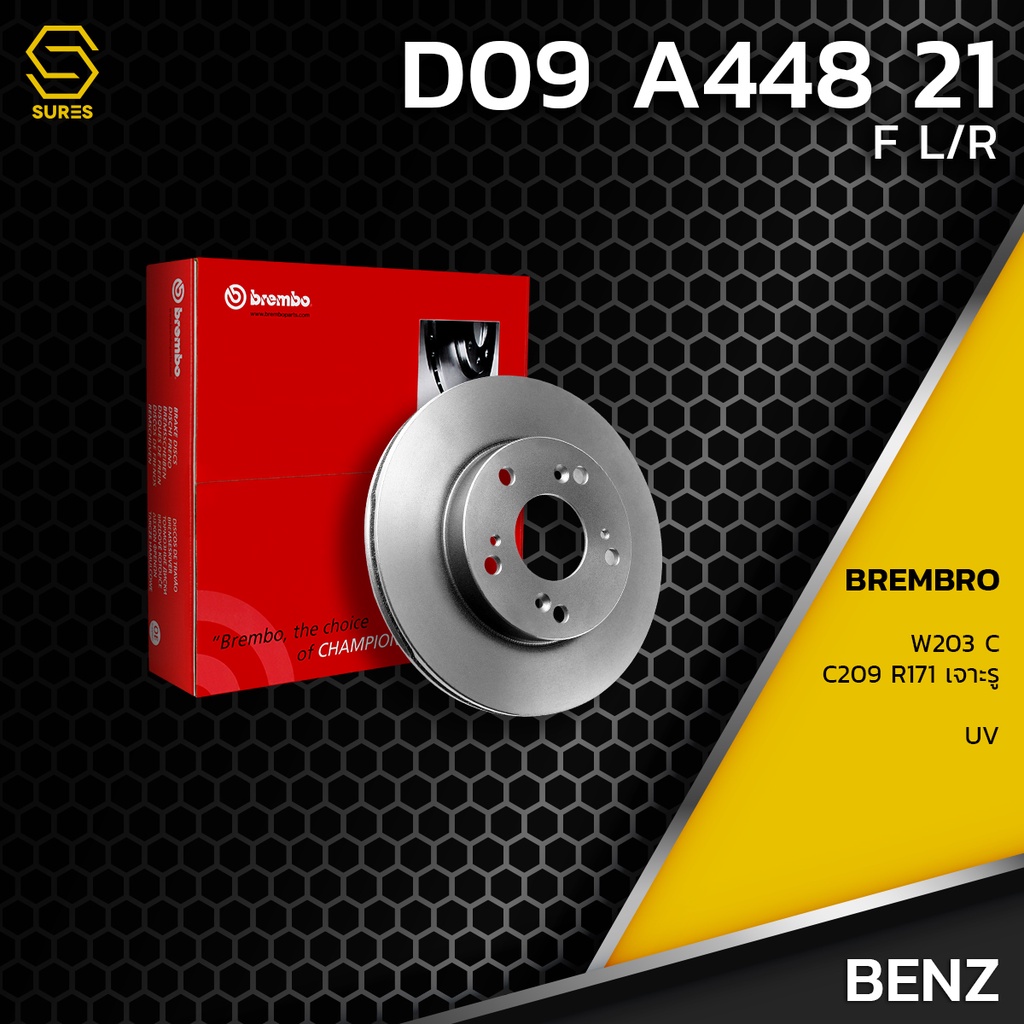 จานเบรค หน้า MERCEDES BENZ C-CLASS W203 / CLK C209 / SLK R171 เจาะรู / UV HC ตรงรุ่น BREMBO D09.A448