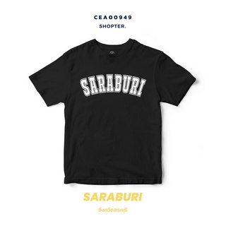 เสื้อยืดพิมพ์ลาย จังหวัด Saraburi รหัส CEA00949-CEA00950 #SOdAtee #SOdAPrintinG