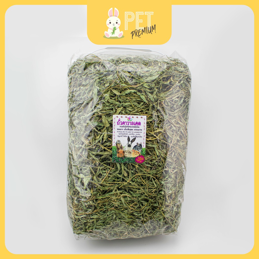 ถั่ว คาวาลเคด อบแห้งคัดพิเศษ 1,000 กรัม Cavalcade 1,000  g by pet premium
