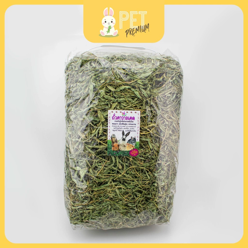 ถั่ว คาวาลเคด อบแห้งคัดพิเศษ 1,000 กรัม Cavalcade 1,000 g by pet premium