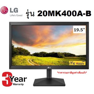 MONITOR (จอมอนิเตอร์) LG 20MK400A-B 19.5" TN 60Hz - สินค้ารับประกัน 3 ปี