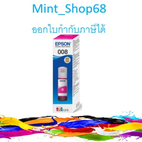 Epson T06G300 สีชมพู NO.008
