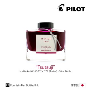 Pilot Iroshizuku Ink "Tsutsuji" 50ml Bottle - หมึกปากกาหมึกซึม อิโรชิซุกุ  สีชมพูอะซีเลีย ขวดขนาด 50 มล.