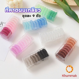 Khummak ยางรัดผม แบบเกลียว แบบไล่โทนสี  hair rope