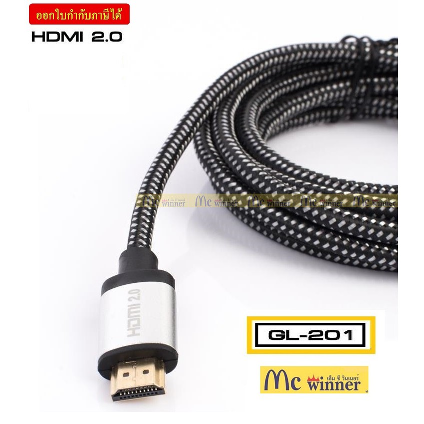CABLE (สายถัก) GLINK GL-201 Cable HDMI 3D 4K (V.2.0) M/M (ความยาว 6 ระดับ 1.8M | 3M | 5M | 10M | 15M | 20M) ประกัน 1 ปี