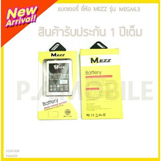 MEZZ แบตเตอรี่ SAMSUNG MEGA6.3/I9200