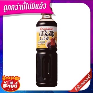 ยามาโมริ ซอสปอนซึ 1 ลิตร Yamamori Ponzu Soy Sauce 1 L