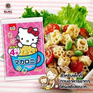 Hello Kitty มักกะโรนี คิตตี้ มักกะโรนีลายคิตตี้ น่ารักมากๆ ต้มง่ายๆ เพียงแค่ 4 นาที สำหรับเด็กที่ทานอาหารยากๆ สินค้าญ