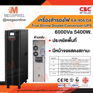 CBC เครื่องสำรองไฟ UPS รุ่น EA-906 G4 6000Va/5400W ( 6000VA 5400W ) 6KVa สำรองไฟฟ้า True Online Double Conversion