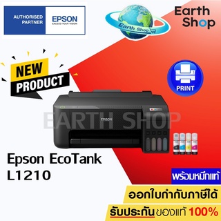 Epson EcoTank L1210 Printer ปริ้นอย่างเดียว เครื่องปริ้นท์อิงค์แท้งค์พร้อมหมึกแท้ 1 ชุด / Earth Shop L3150 L3210 L3250