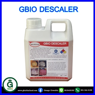 GBIO DESCALER ผลิตภัณฑ์ล้างตะกรัน ทำความสะอาดอุปกรณ์แลกเปลี่ยนความร้อน มี MSDS