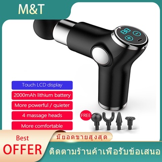 Massage gun หน้าจอสัมผัส LCD32เกียร์ ปืนนวด ซื้อ1แถม4 ปืนนวดกล้ามเนื้อ ปืนนวดกล้ามเนื้อไฟฟ้า เครื่องนวดไฟฟ