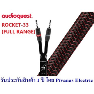 AUDIOQUEST : ROCKET-33 (FULL RANGE) (8FT) , (3.0M) , (5.0M)