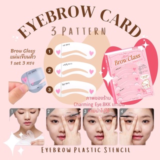 🔥คูปองส่งฟรี🔥 odbo Mini Eyebrow Card แผ่นเขียนคิ้ว บล็อกคิ้ว​ แบบคิ้ว แถมฟรี!! แผ่นแปะเก็บผม คละสี 1 ชิ้น ❤️​