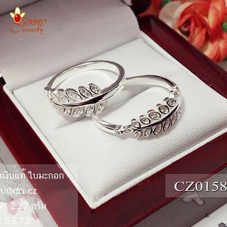 แหวนเงินแท้ 92.5% ใบมะกอก ประดับเพชร cz เสริมดวง ด้าน การงาน การเรียน ความรัก CZ0158