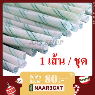 ปลอกสายใยแก้วทนความร้อน (1เส้น/แพ็ค) - [ขาว-ลาย] ขนาด 1มม. - 10มม. ยาว 1 เมตร/เส้น [พร้อมส่ง]