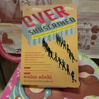 หนังสือสร้างธุรกิจที่คนอยากซื้อ จนยอมรอต่อคิว