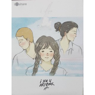 I sea u ART BOOK  (ปกอ่อน) ราคาปก 225 บาท ลดราคาพิเศษ เหลือ 99 บาท (ขายตามสภาพ)