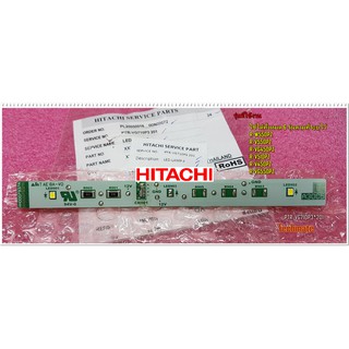 อะไหล่ของแท้/หลอดไฟตู้เย็น (ใช้กับช่องฟรีซ) LED-LAMP-F HITACHI (ฮิตาชิ)/PTR-VG710P3*201/ใช้ได้ทั้งหมด 6 รุ่น