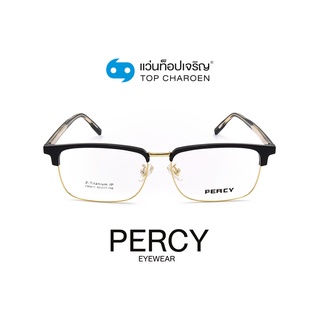 PERCY แว่นสายตาทรงเหลี่ยม F89011-C1 size 60 By ท็อปเจริญ