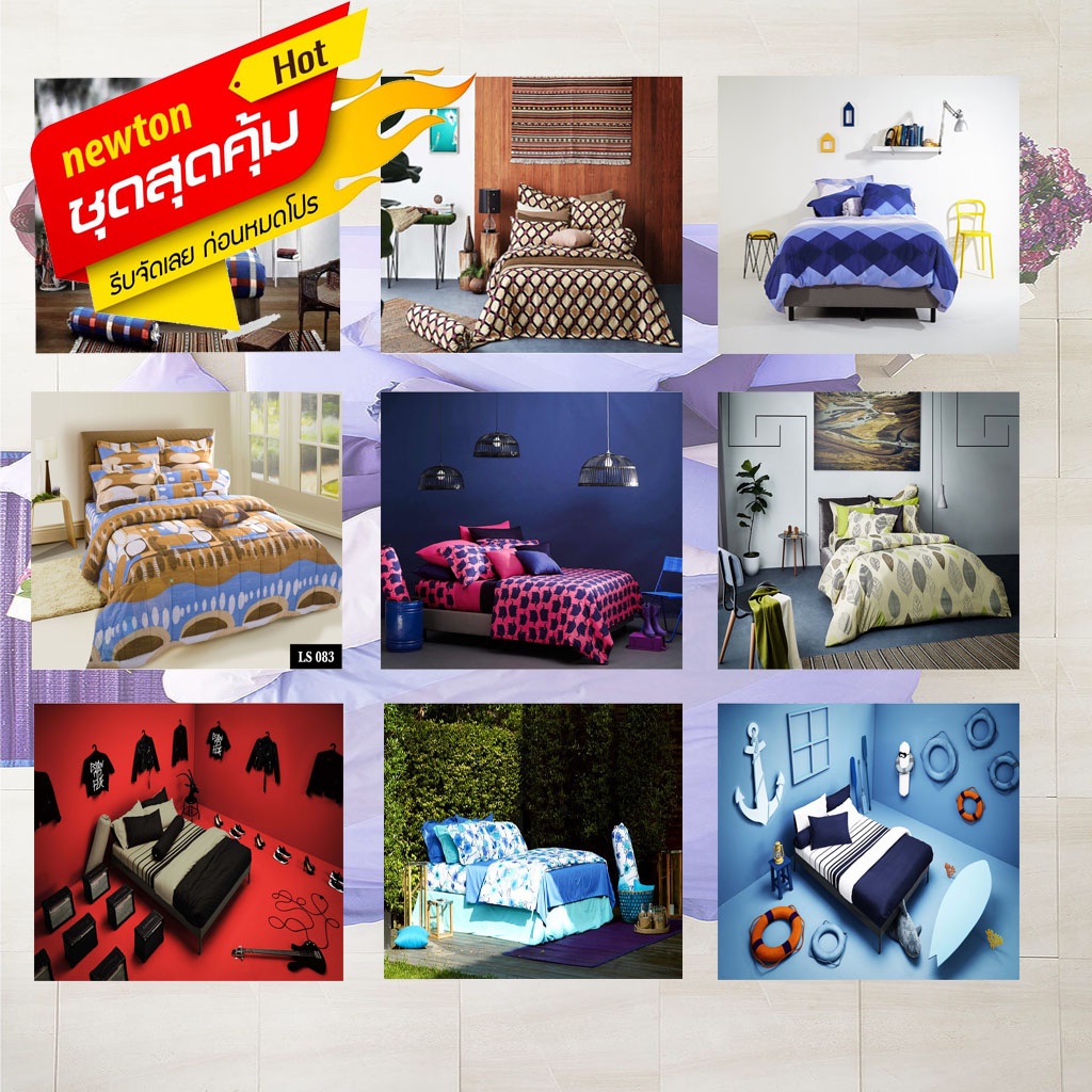 ชุดผ้าปูที่นอน Lotus ขนาด 6 ฟุต(ชุดเครื่องนอน)