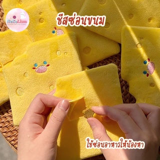 ของเล่นซ่อนขนม ของเล่นชีส ของเล่นฝึกการดมกลิ่น ของเล่นหมา ของเล่นสุนัข Cheese Dog Toy