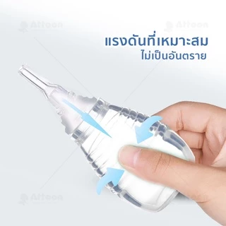 ATTOON CENTER ที่ดูดน้ำมูก ดูดน้ำมูกซิลิโคน เครื่องดูดน้ำมูกเด็ก ชนิดหัวมาตรฐาน