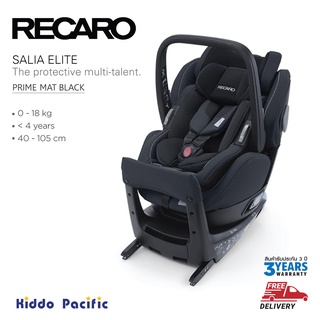 [ใช้ 2 โค้ดลดเพิ่ม] Recaro Salia Elite Prime-Silent Grey คาร์ซีท 2 in 1 รองรับ ISOFIX หมุนได้ 360 องศา พร้อมตระกร้าหิ้วคาร์ซีท