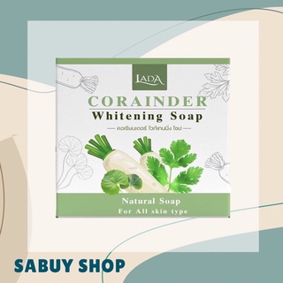 แท้-ส่งไว📢 (80g.) Lada Corainder Whitening Soap ลดา สบู่ผักชี