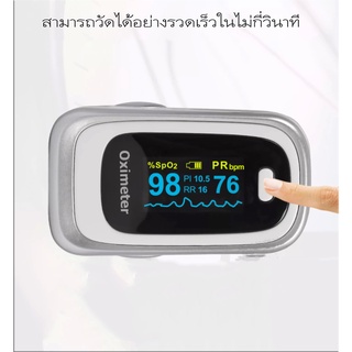 Finger Pulse ปลายนิ้ว Oximeter PR PI ออกซิเจนในเลือดอัตราการหายใจ Oximetro