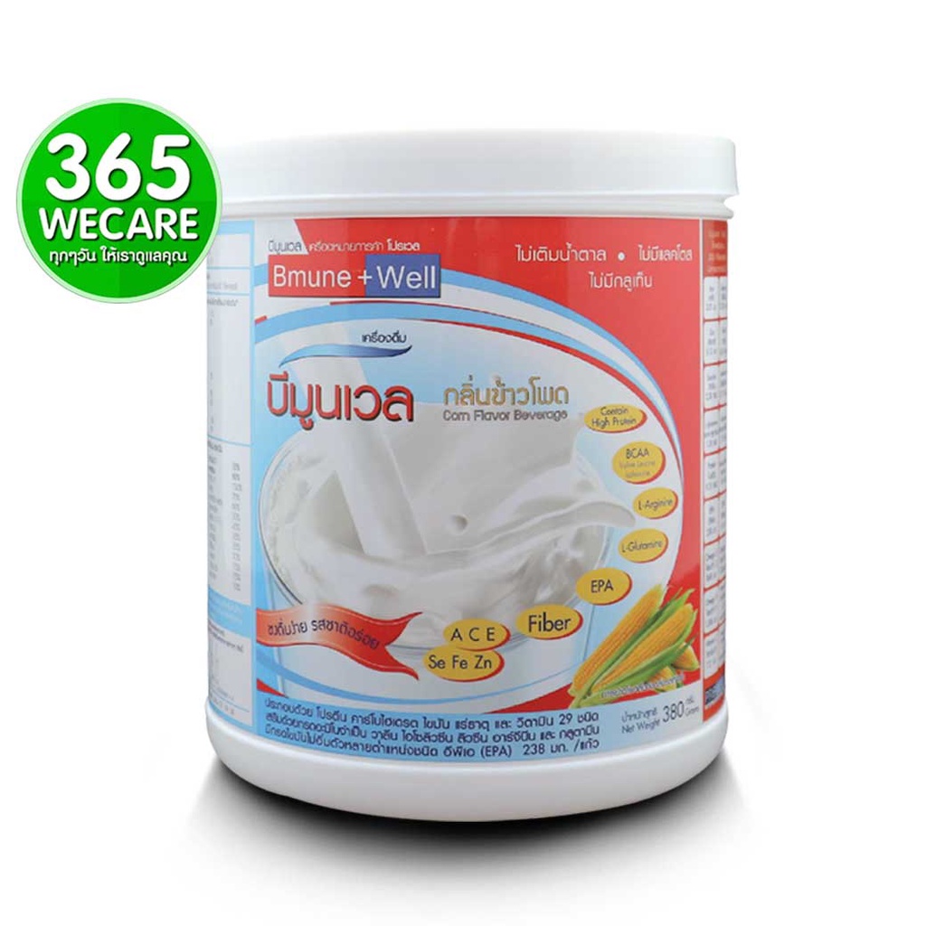 Bmune Well 380 กรัม อาหารกระตุ้นและเสริมภูมิคุ้มกัน ภูมิแพ้ตัวเอง บีมูนเวล เป็นอาหารผงสำเร็จรูป 365wecare