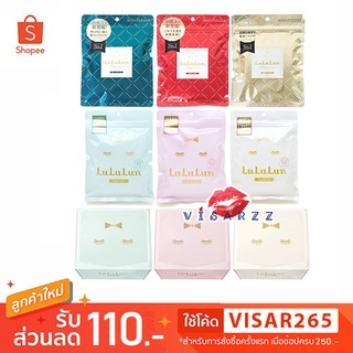 (รุ่น 10 แผ่น) Lululun Face Mask Precious Green / Red / White / Lululun Face Mask Moist / Balance / Clear