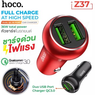 หัวชาร์จรถยนต์ 2USB Car Charger ตัวจุดบุหรี่ในรถยนต์ ที่ชาร์จมือถือบนรถ ที่ชาร์จไฟในรถยนต์ ยี่ห้อHoco Z37