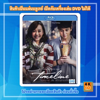 หนัง Bluray Timeline (2014) จดหมาย ความทรงจำ