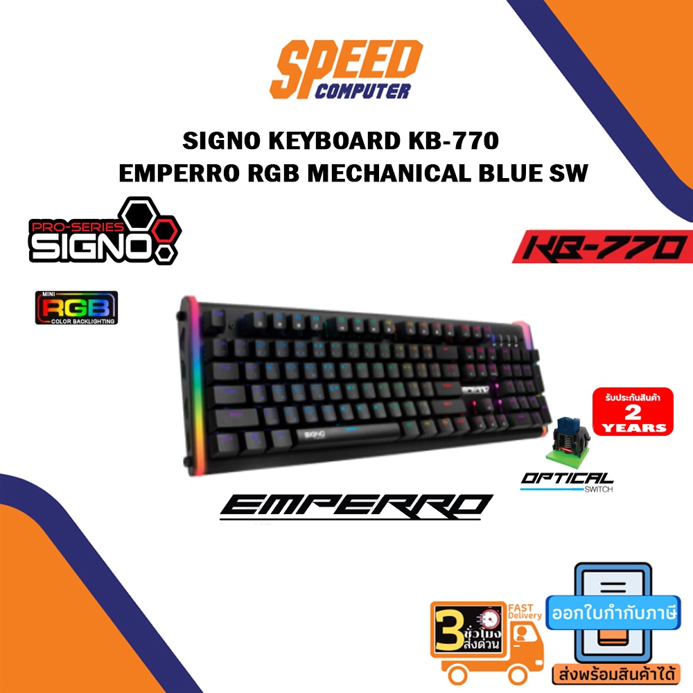 KEYBOARD (คีย์บอร์ด) SIGNO KEYBOARD KB-770 EMPERRO RGB MECHANICAL BLUE SW By Speedcom