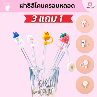 จุดหลอด ฝาครอบหลอด ซิลิโคนปิดหลอดดูดน้ำ ซื้อ 3 ชิ้น แถมฟรี 1 ชิ้น  พร้อมส่งจากไทย