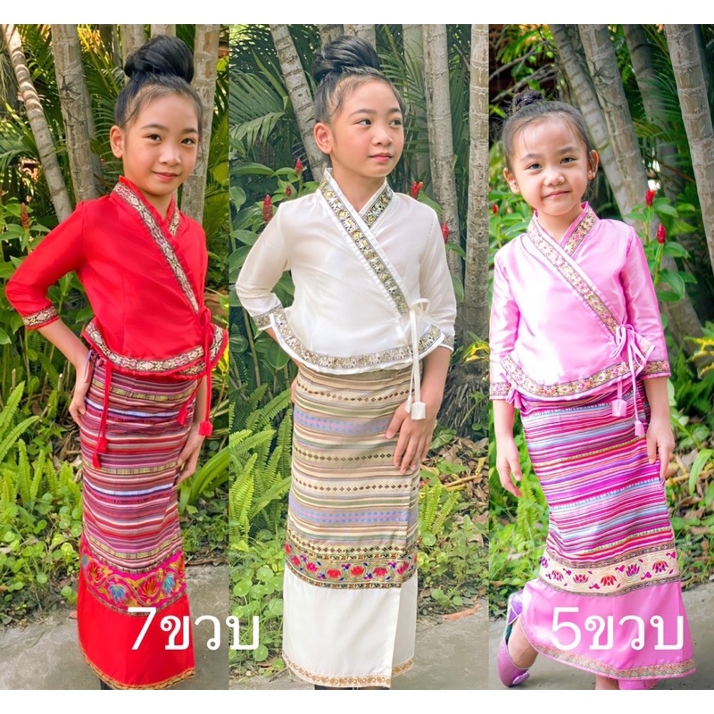 #ชุดเด็กหญิงพื้นเมือง❤️👧🏼ชุดไทเขิน ซิ่นลายบัว ชุดคู่แม่ลูก มี5 สี ขาว/แดง/ชมพู/นู้ด มี S M L XL, XXL เสื้อไหมจีนผูกเชือก