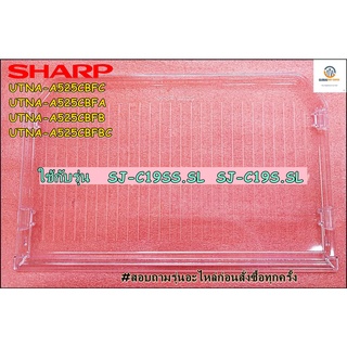 อะไหล่ตู้เย็นของแท้/ถาด/ชั้นวางของในตู้เย็นชาร์ป/SHARP/UTNA-A525CBFC UTNA-A525CBFA UTNA-A525CBFB UTNA-A525CBFBC