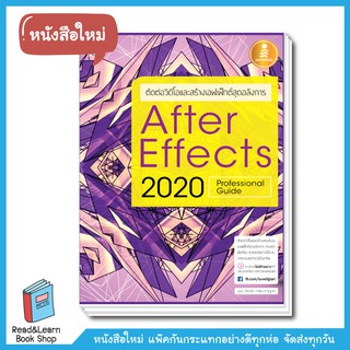 After Effects CC 2020 Professional Guide