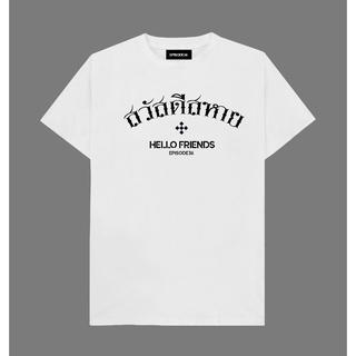 เสื้อยืดคอกลมแขนสั้น ลายสกรีน สวัสดีสหาย