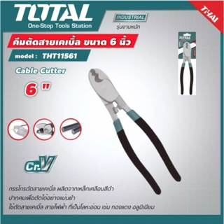 .TOTAL 🇹🇭 คีมตัดสายเคเบิ้ล รุ่น THT11561 ขนาด 6 นิ้ว  (Cable Cutter)