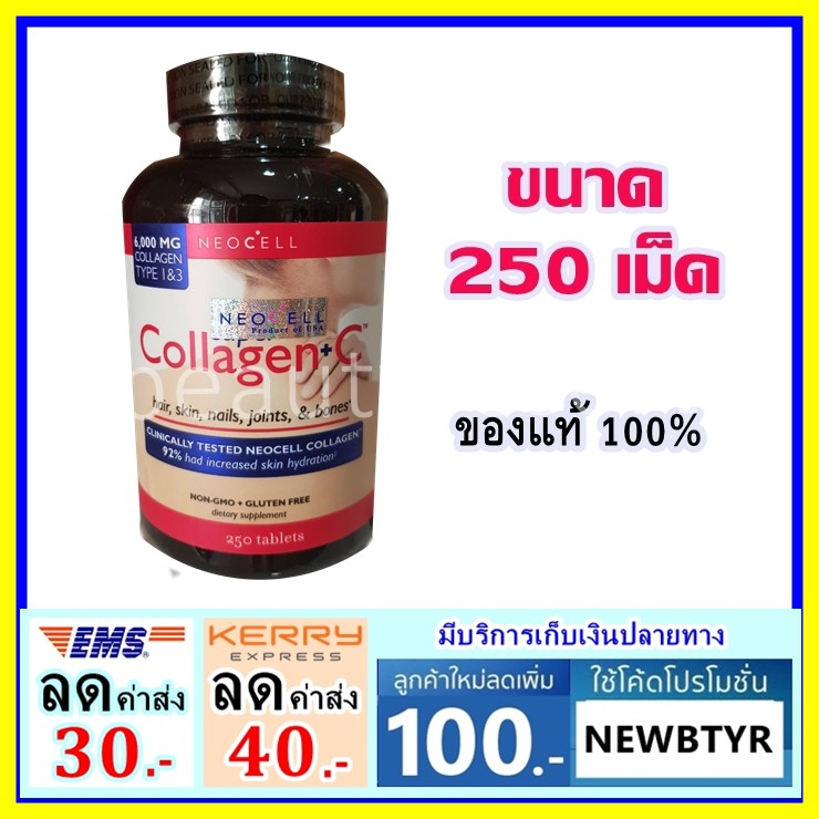 Neocell Super Collagen+C Type I & III 6000mg 250 Tablets