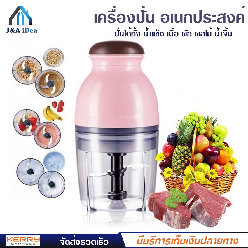 เครื่องปั่นเอนกประสงค์ เครื่องปั่น Capsule Cutter Quatre ปั่นได้ทั้ง น้ำแข็ง เนื้อ ผัก ผลไม้ หรือ น้