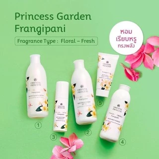 โรออนระงับกลิ่นกาย กลิ่นดอกไม้ oriental princess โรลออนระงับกลิ่นกาย