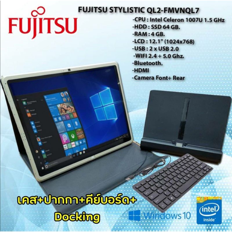 โน๊ตบุ๊ค แท็บเล็ต Fujitsu QL2 แรม4GB (แท่นวาง เคส ปากกา คีย์บอร์ด)